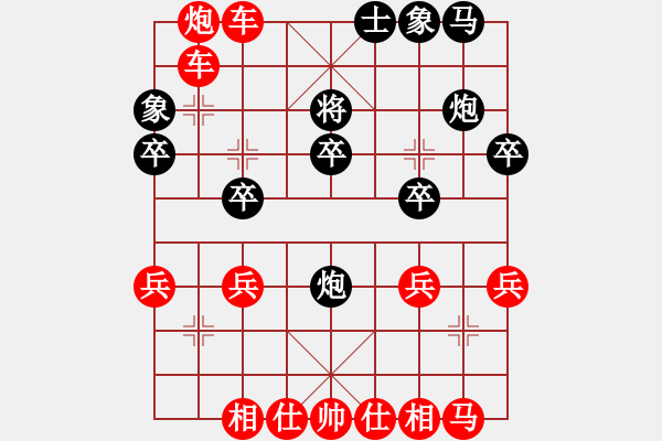 象棋棋譜圖片：。。。。。。。。。。。。 - 步數(shù)：29 