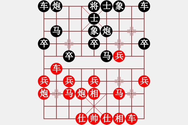 象棋棋譜圖片：仙居小飛[紅] -VS- 好跑不是玩家[黑] - 步數(shù)：20 