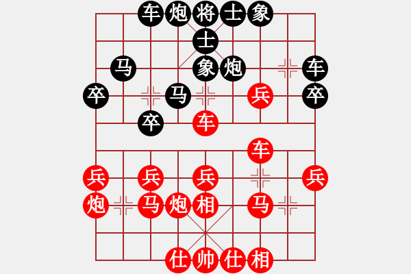 象棋棋譜圖片：仙居小飛[紅] -VS- 好跑不是玩家[黑] - 步數(shù)：30 