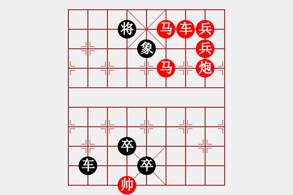 象棋棋譜圖片：M. 國術(shù)館長－難度高：第150局 - 步數(shù)：0 