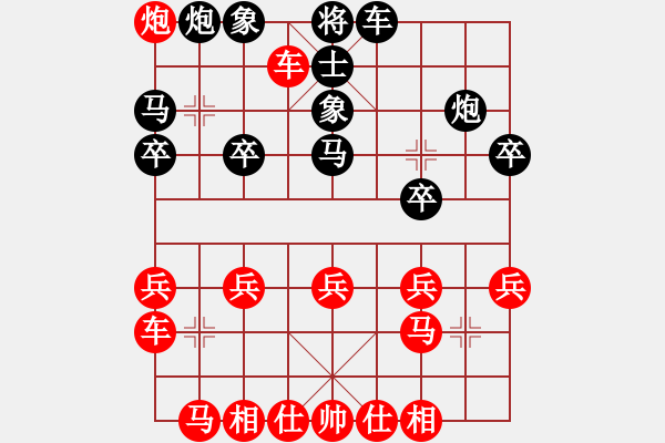 象棋棋譜圖片：橫才俊儒[292832991] -VS- 傳朋車業(yè)[375002982] - 步數(shù)：20 