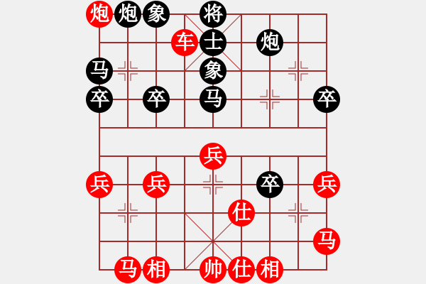 象棋棋譜圖片：橫才俊儒[292832991] -VS- 傳朋車業(yè)[375002982] - 步數(shù)：30 