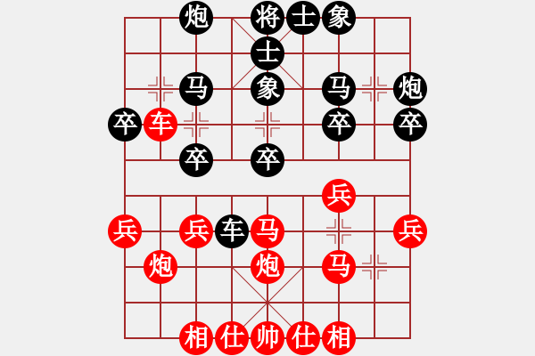 象棋棋譜圖片：ctzly(1段)-和-minlinlin(2段) - 步數(shù)：30 