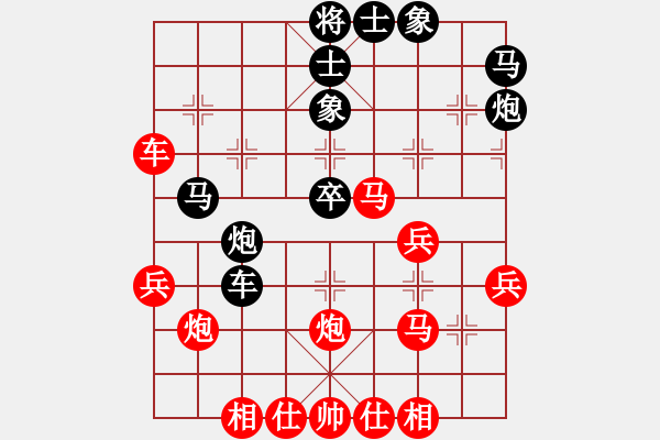 象棋棋譜圖片：ctzly(1段)-和-minlinlin(2段) - 步數(shù)：40 