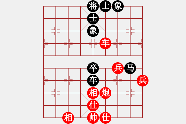 象棋棋譜圖片：ctzly(1段)-和-minlinlin(2段) - 步數(shù)：70 