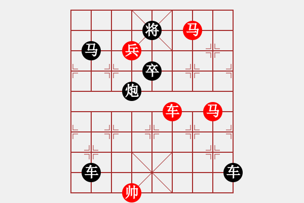 象棋棋譜圖片：連照殺三子入局…鞍前馬后…孫達(dá)軍 - 步數(shù)：10 