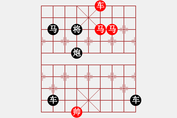 象棋棋譜圖片：連照殺三子入局…鞍前馬后…孫達(dá)軍 - 步數(shù)：30 