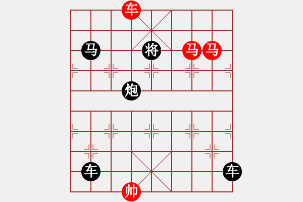 象棋棋譜圖片：連照殺三子入局…鞍前馬后…孫達(dá)軍 - 步數(shù)：40 