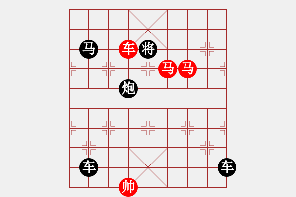 象棋棋譜圖片：連照殺三子入局…鞍前馬后…孫達(dá)軍 - 步數(shù)：53 