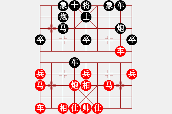 象棋棋譜圖片：燕子飛(3段)-負(fù)-cdyg(3段) - 步數(shù)：30 