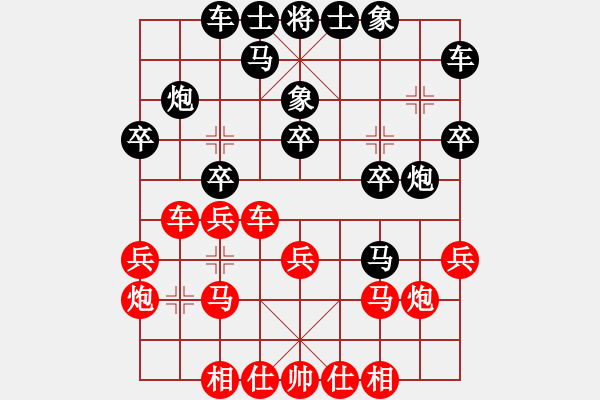 象棋棋譜圖片：剪刀(8段)-負-煮酒論英雄(8段) 必學中的重點 - 步數(shù)：20 