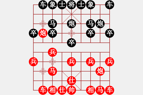 象棋棋譜圖片：葬心紅勝13539384651【仙人指路對中炮】 - 步數(shù)：10 