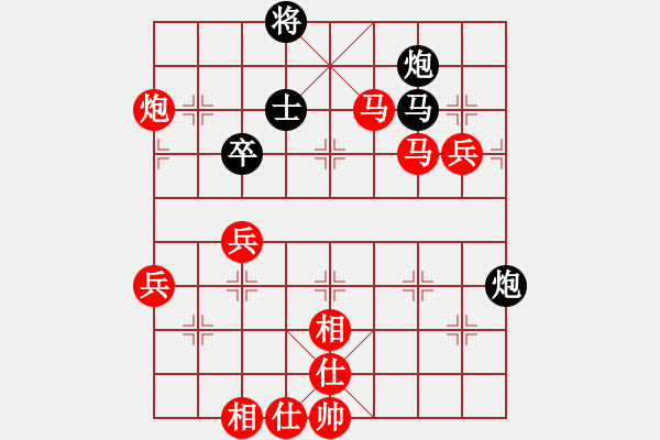 象棋棋譜圖片：葬心紅勝13539384651【仙人指路對中炮】 - 步數(shù)：100 