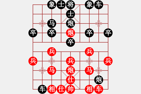 象棋棋譜圖片：葬心紅勝13539384651【仙人指路對中炮】 - 步數(shù)：20 