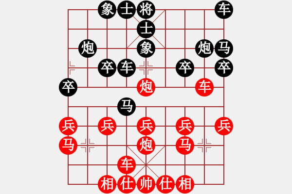 象棋棋譜圖片：滴水穿石佛[423375394] -VS- ￡成功￡[421962847] - 步數(shù)：20 