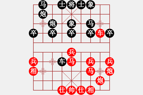 象棋棋譜圖片：卒底炮應(yīng)仙人指路轉(zhuǎn)斗列炮(旋風12層拆棋)和棋 - 步數(shù)：30 