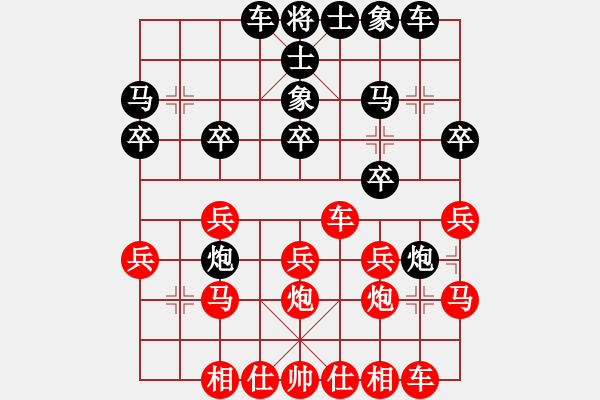 象棋棋譜圖片：荊門小簡(jiǎn)(9段)-負(fù)-寶山十九(5段) - 步數(shù)：20 