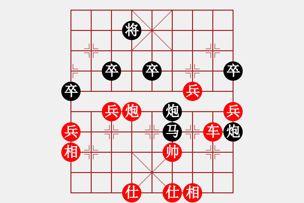 象棋棋譜圖片：荊門小簡(jiǎn)(9段)-負(fù)-寶山十九(5段) - 步數(shù)：80 