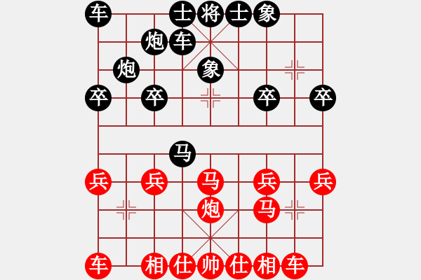 象棋棋譜圖片：先手對劉水生 - 步數(shù)：20 