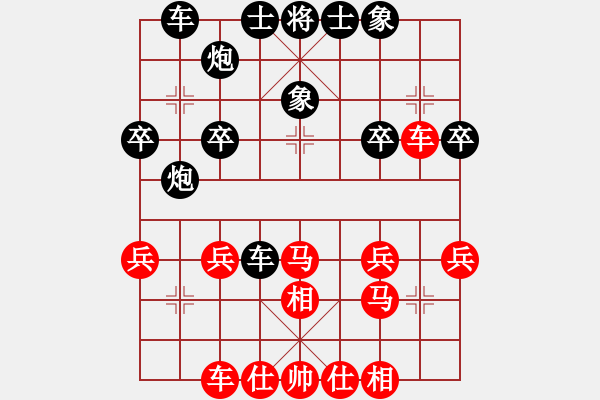 象棋棋譜圖片：先手對劉水生 - 步數(shù)：30 