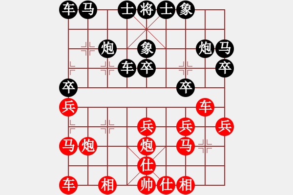 象棋棋譜圖片：恒芳(9星)-負(fù)-愛棋者(7星) - 步數(shù)：20 