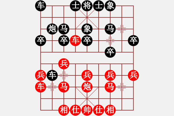 象棋棋譜圖片：張小君[業(yè)9-3]先知吳金廣[業(yè)9-2] - 步數(shù)：20 