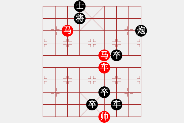 象棋棋譜圖片：《雅韻齋》【 三陽開泰 】 秦 臻 擬局 - 步數(shù)：20 