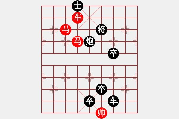 象棋棋譜圖片：《雅韻齋》【 三陽開泰 】 秦 臻 擬局 - 步數(shù)：30 