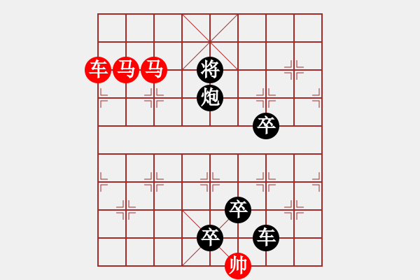 象棋棋譜圖片：《雅韻齋》【 三陽開泰 】 秦 臻 擬局 - 步數(shù)：40 