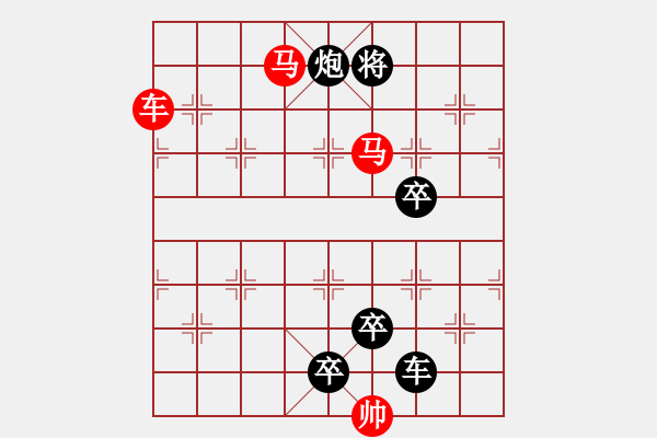 象棋棋譜圖片：《雅韻齋》【 三陽開泰 】 秦 臻 擬局 - 步數(shù)：50 