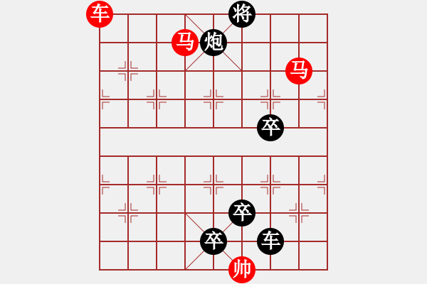 象棋棋譜圖片：《雅韻齋》【 三陽開泰 】 秦 臻 擬局 - 步數(shù)：53 