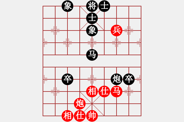 象棋棋譜圖片：煙臺路邊棋(6段)-負(fù)-motkohai(5段) - 步數(shù)：80 