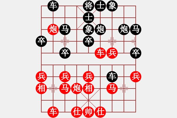 象棋棋譜圖片：tabby(人王)-負(fù)-月影舞婆娑(日帥) - 步數(shù)：30 