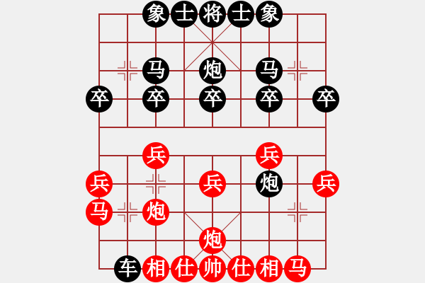 象棋棋譜圖片：李淑英     先負(fù) 郭莉萍     - 步數(shù)：20 