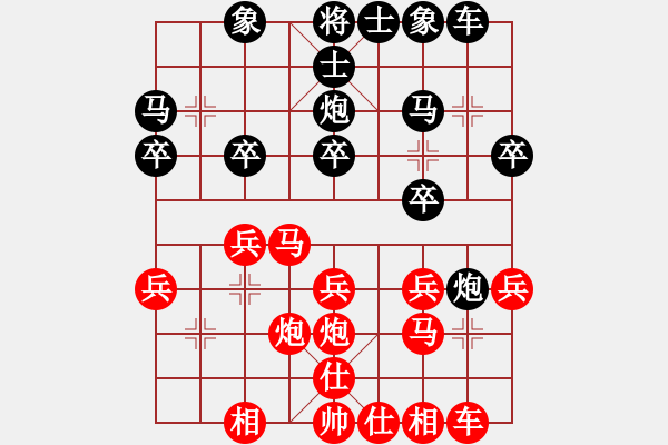 象棋棋譜圖片：高懿屏 先和 王琳娜 - 步數(shù)：20 