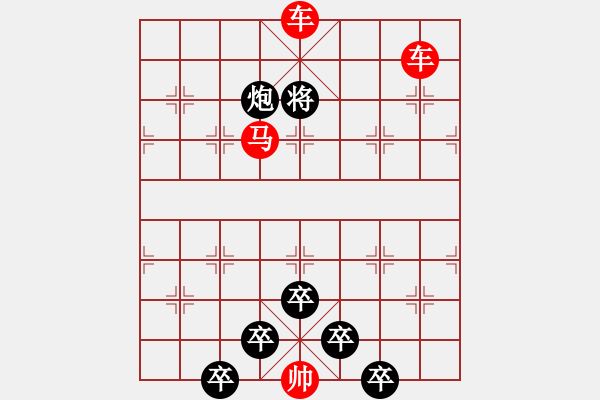 象棋棋譜圖片：☆《雅韻齋》☆【朝登劍閣云隨馬夜渡巴山雨洗兵】☆　　秦 臻 擬局 - 步數(shù)：47 