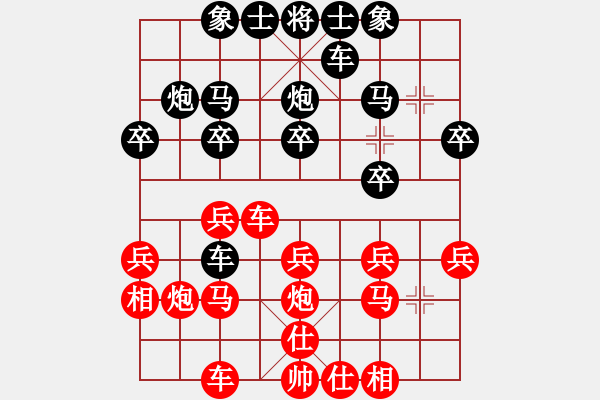 象棋棋譜圖片：天籟知音(9段)-負(fù)-啊海軍(2段) - 步數(shù)：20 