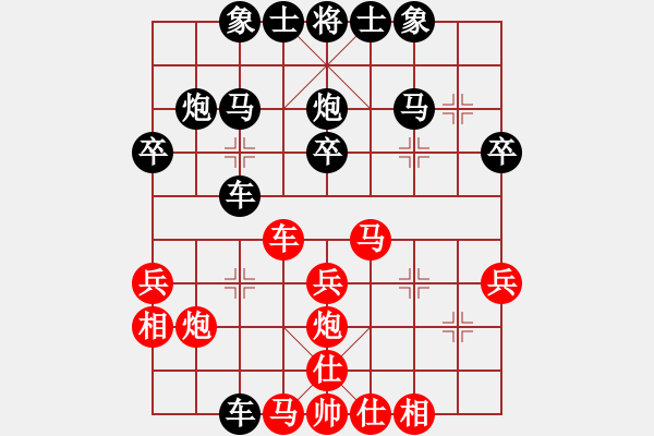 象棋棋譜圖片：天籟知音(9段)-負(fù)-啊海軍(2段) - 步數(shù)：30 