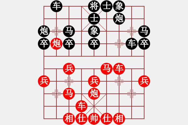 象棋棋譜圖片：玄機逸士 先負(fù) 翩翩群-黃勁松 - 步數(shù)：30 