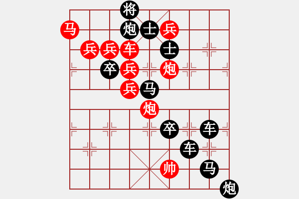 象棋棋譜圖片：月明劍鋒寒8 - 步數(shù)：0 