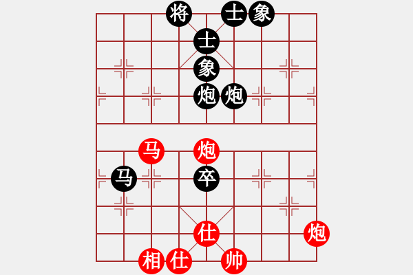 象棋棋譜圖片：中炮巡河車對屏風馬進3卒 紅兌七兵 （黑卒7進1梅花譜著法）  看人下棋(5f)-負-品棋冬雪(無極 - 步數(shù)：130 