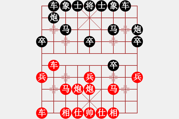 象棋棋譜圖片：中炮巡河車對屏風馬進3卒 紅兌七兵 （黑卒7進1梅花譜著法）  看人下棋(5f)-負-品棋冬雪(無極 - 步數(shù)：20 