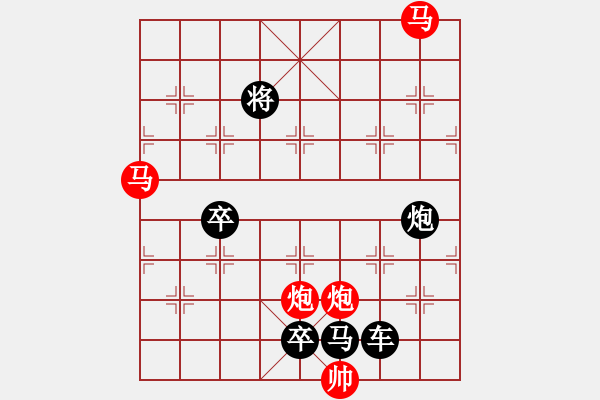 象棋棋譜圖片：《雅韻齋》26【 執(zhí) 抶 】 秦 臻 擬局 - 步數(shù)：0 