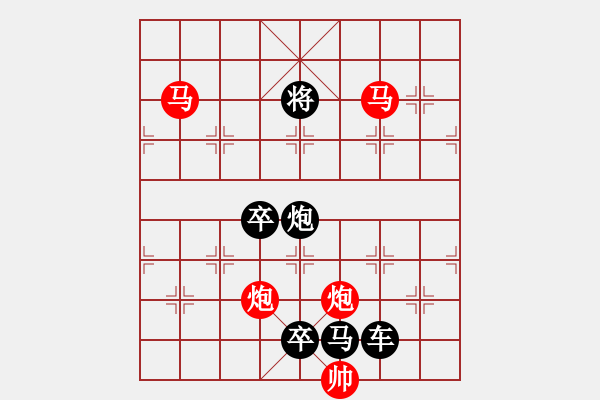 象棋棋譜圖片：《雅韻齋》26【 執(zhí) 抶 】 秦 臻 擬局 - 步數(shù)：30 