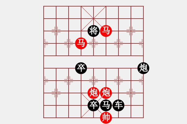 象棋棋譜圖片：《雅韻齋》26【 執(zhí) 抶 】 秦 臻 擬局 - 步數(shù)：40 