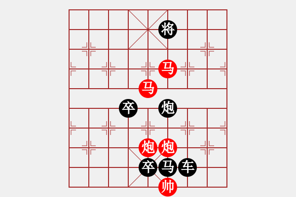 象棋棋譜圖片：《雅韻齋》26【 執(zhí) 抶 】 秦 臻 擬局 - 步數(shù)：50 