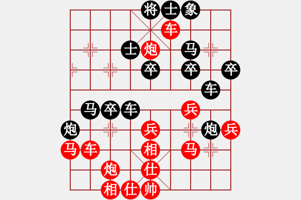 象棋棋譜圖片：火云邪神(9段)-勝-脫胎換骨(9段) - 步數(shù)：40 