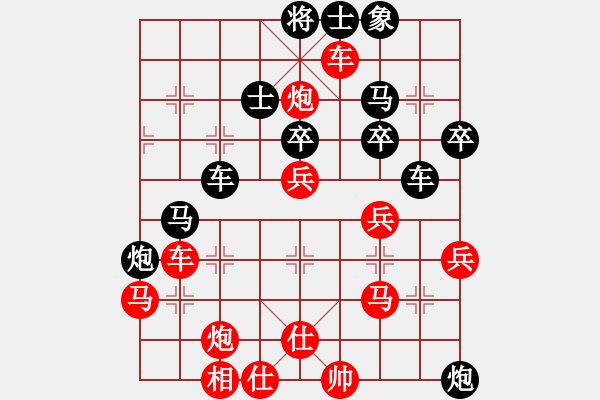 象棋棋譜圖片：火云邪神(9段)-勝-脫胎換骨(9段) - 步數(shù)：49 