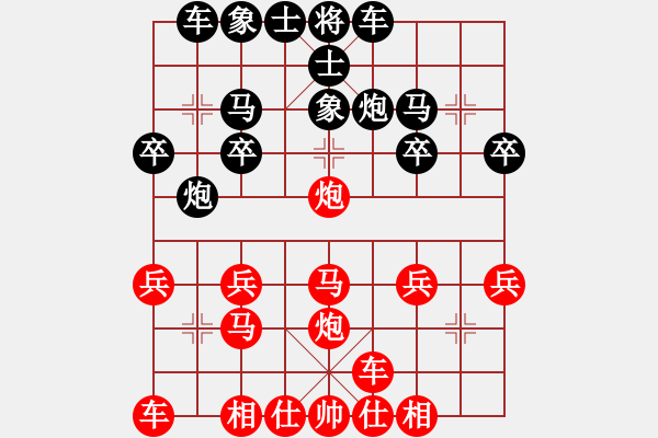 象棋棋譜圖片：橫才俊儒[292832991] -VS- 從新開始[2575633655] - 步數(shù)：20 