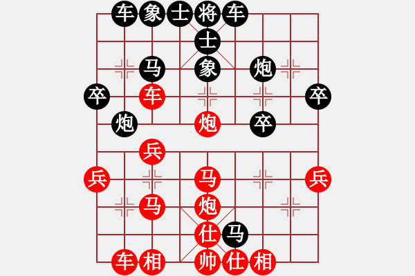 象棋棋譜圖片：橫才俊儒[292832991] -VS- 從新開始[2575633655] - 步數(shù)：30 